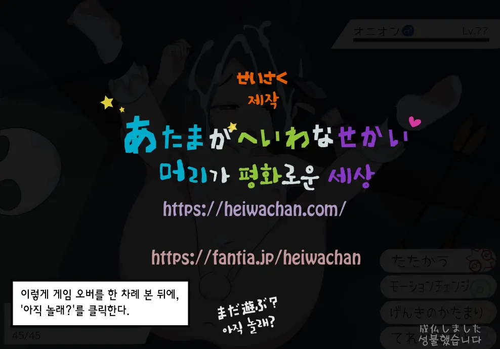 Onion-Kun No Ero Flash | 어니언 군의 에로 플래시